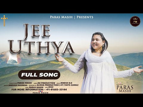 Jee Uthya | Paras Masih | Masihi Geet 2023 | Official Video | Worship Song #ankurnarulaministries