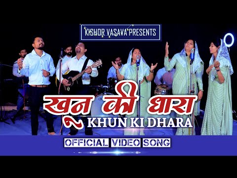 खून की धारा बहती सुली से // Khun Ki Dhara // New Hindi Song // Kishor Vasava