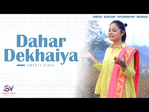 DAHAR DEKHAIYA | Sadri Christian Official Music Video | Sweety Vidya