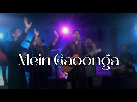 Mein Gaoonga | I will sing | Hindi Version | Theos Agape | Don Moen | Gospel Song | The Pacifiers