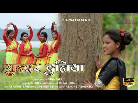 ||New Nagpuri Christian Song 2021|| Sunder Duniya||Singer-Jharna Bara