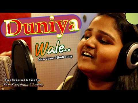Duniya Wale ll New Hindi Latest Jesus song ll #karishmachavan ll Christian song | #sjsproduction