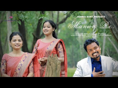 ||Manwa Re||New Nagpuri Christian Song||2023 Singer-Jharna Bara,Sweety Vidya,Ajit Roshan
