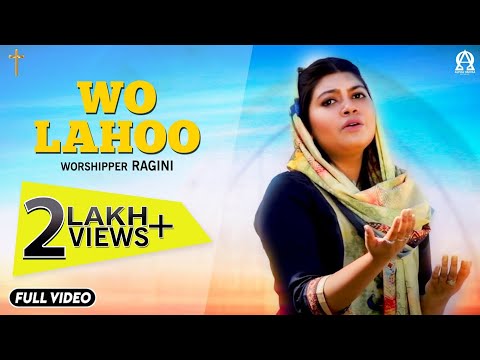 WO LAHOO | Ragini | Alpha Omega Records