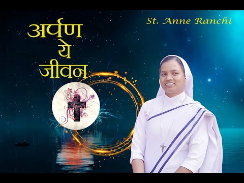Arpan Mera Jiwan || Hindi Christian Song || Mariata Surin