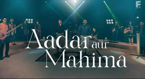 aadar aur mahima lyrics