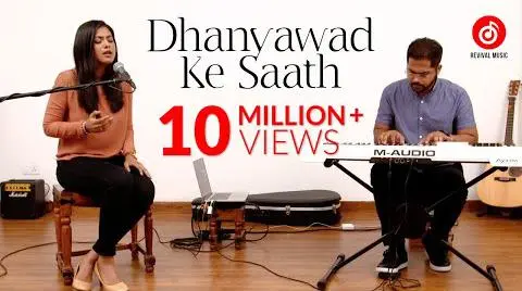 dhanyawad ke saath lyrics image