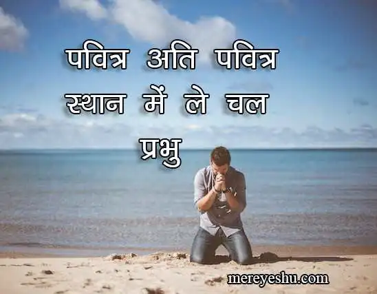 Pavitra ati pavitra image