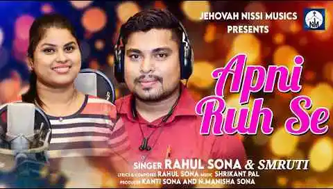 apni ruh se Lyrics image